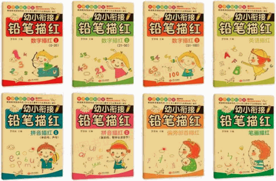 网趣教育幼小衔接